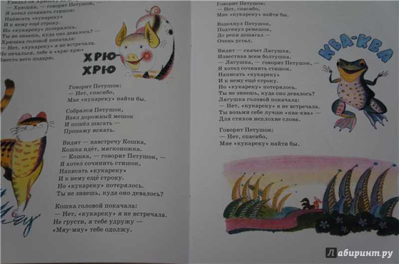 Дразнилки и дурацкие стишки
