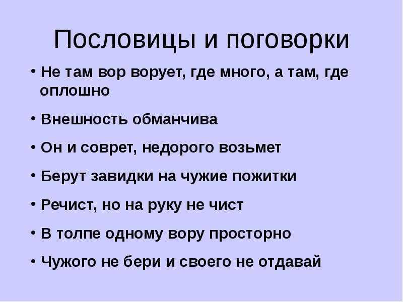 Не кради. какое религиозное наказание ждёт воров и грабителей?