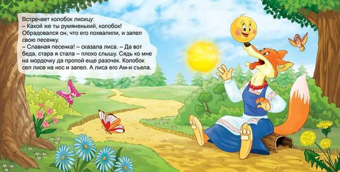 Колобок ушинский сказка с иллюстрациями