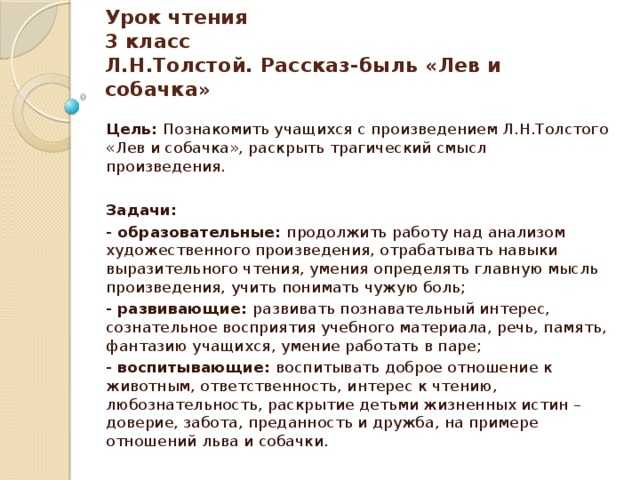Лев николаевич толстой. рассказы для детей читать онлайн