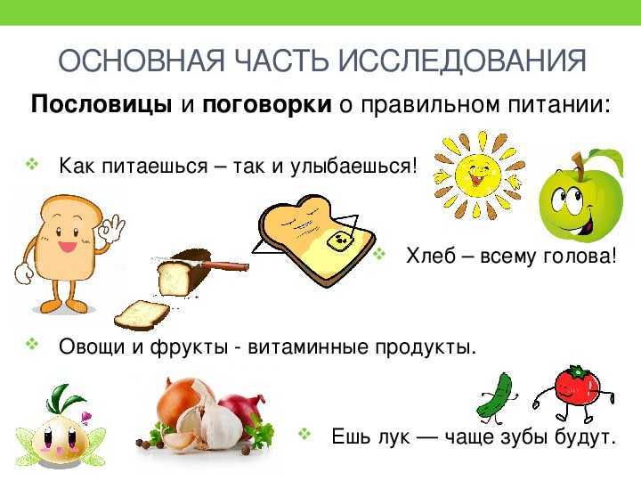 Пословицы разных стран про еду