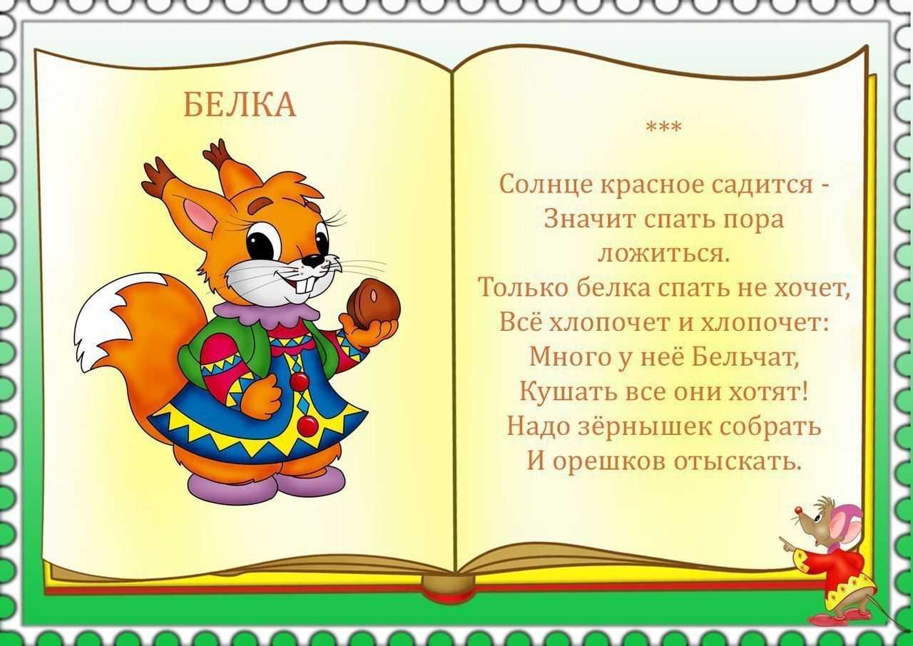 Детские стихи от эммы мошковской