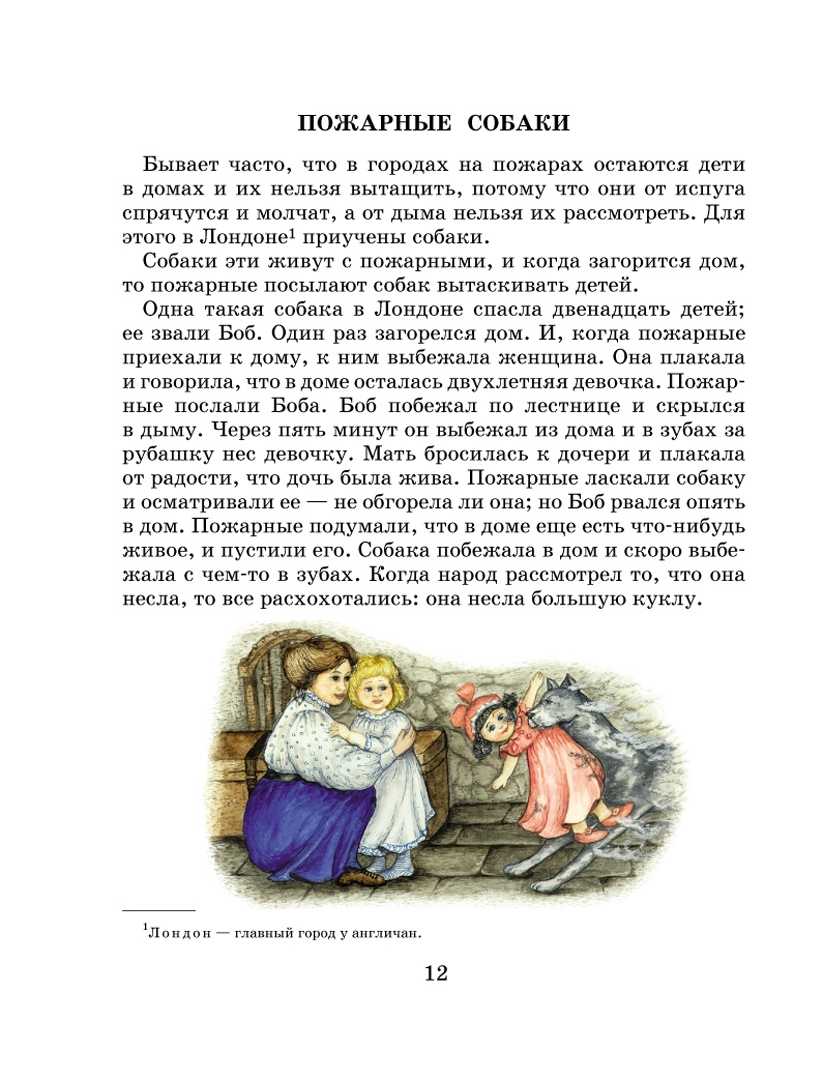 Чему учат басни толстого?