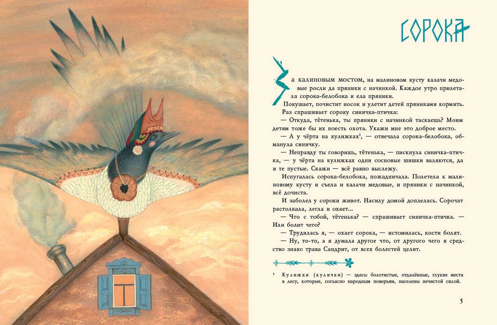 Филипок. сказки и рассказы для детей читать онлайн лев толстой  | knizhnik.org