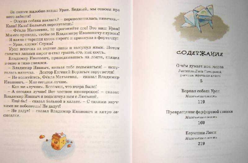 Странный мальчик — рассказ ирины пивоваровой