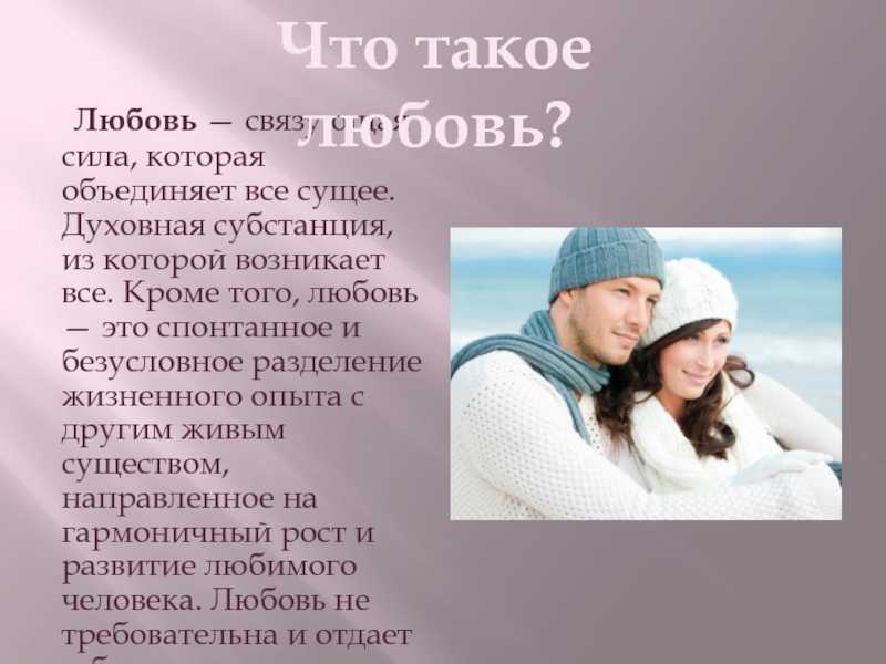 Пожелания мира и добра в прозе — отношения