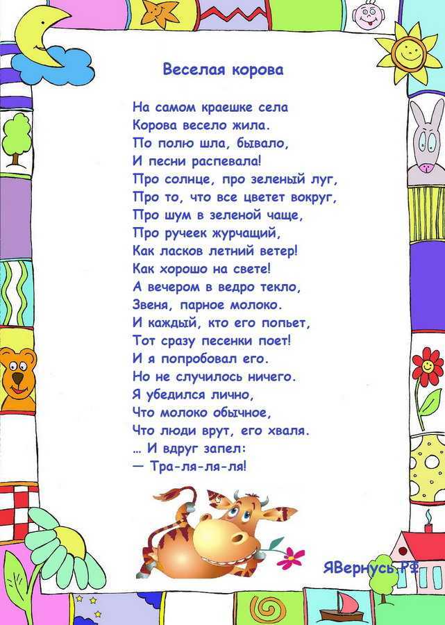 Смешные стихи для детей