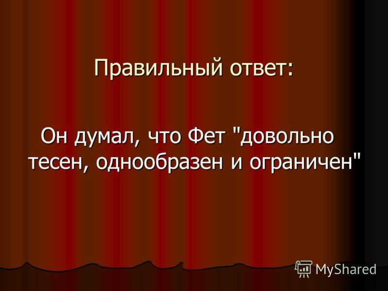 Тест по биографии а. а. фета для 9 класса специальной (коррекционной) школы viii вида | doc4web.ru