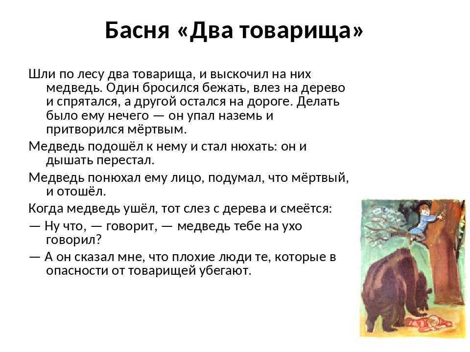 Читательский дневник котенок два товарища булька