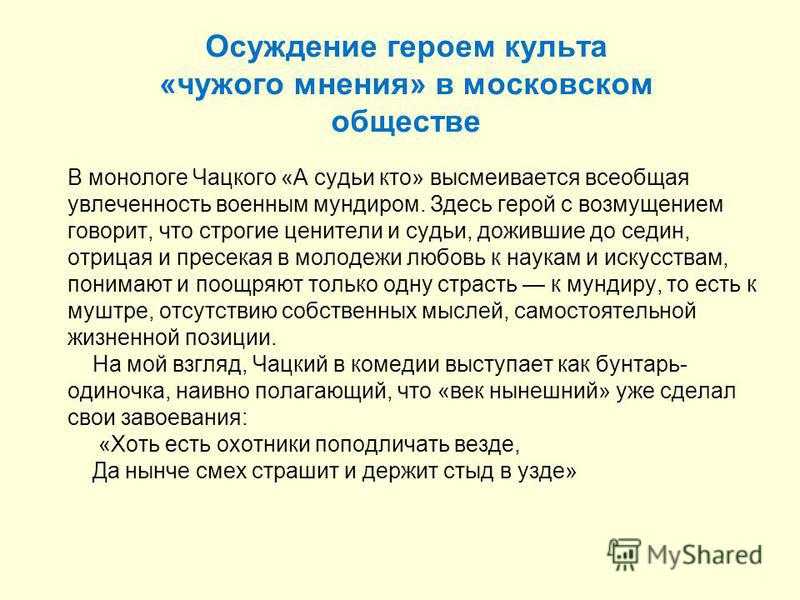 Иван крылов. басня "осёл и соловей"