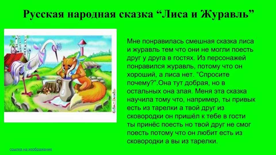 Главные герои русской народной сказки Кот и лиса - обыкновенный кот, которого за проказы хозяин в лесу бросил, и рыжехвостая лиса Когда лиса повстречала кота