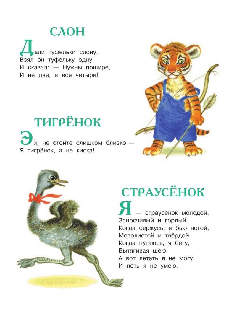 Стихи маршака для детей