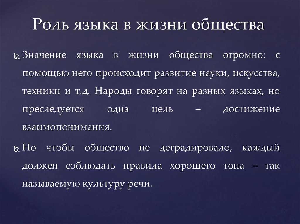 Рассказ о слове: проект по русскому языку для 3 класса