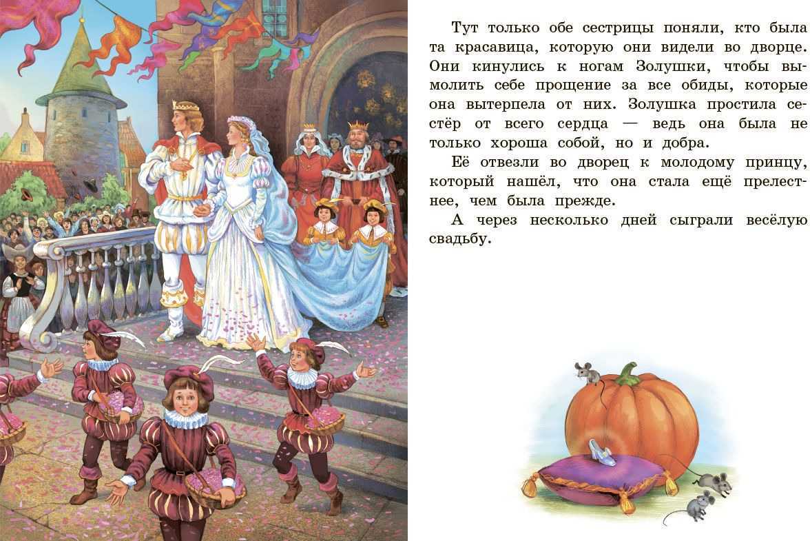 Сказка «золушка или хрустальная туфелька» читать онлайн + слушать аудио