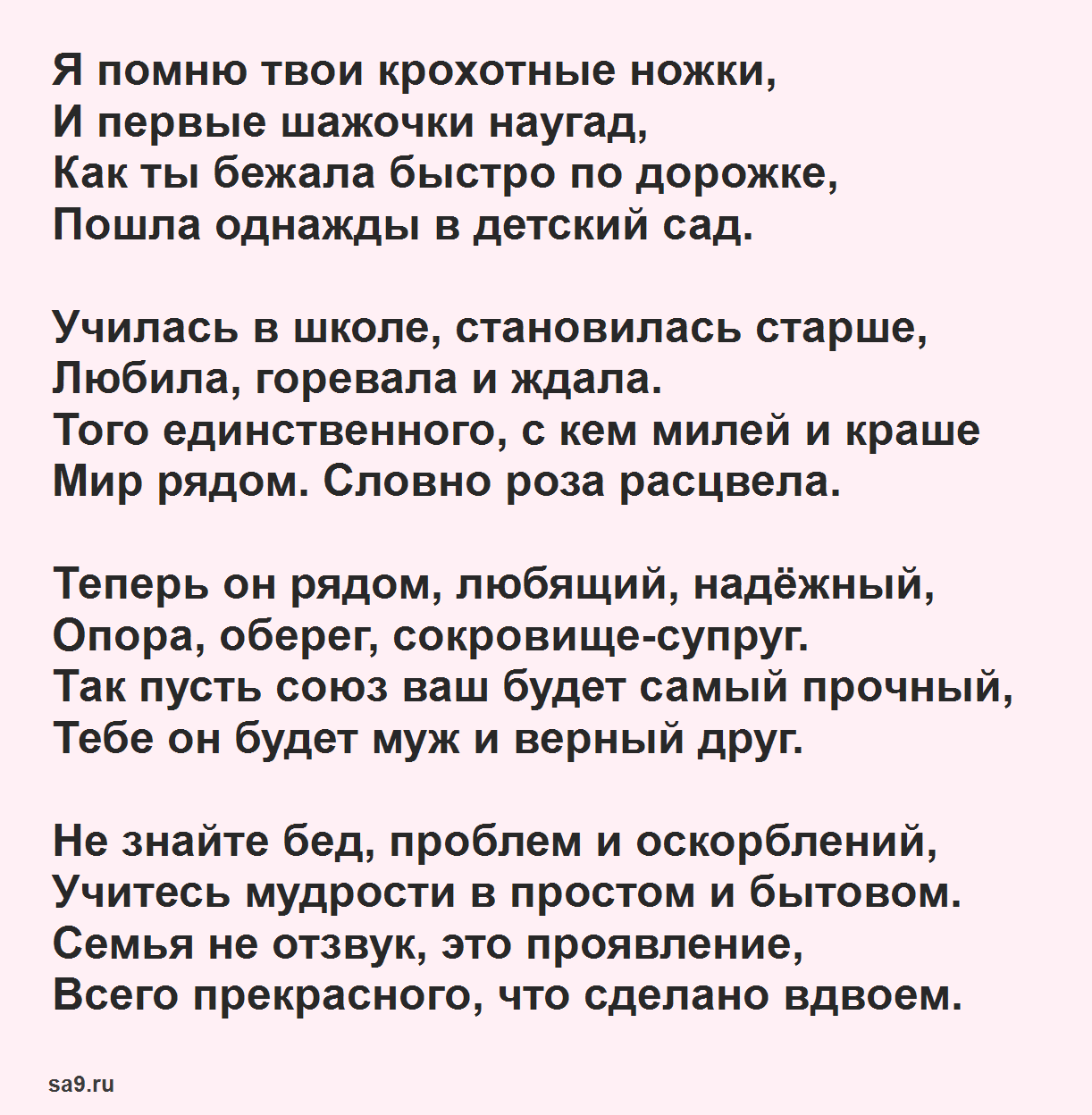 Сочинение за что я благодарен своим родителям на английском языке​ - узнавалка.про