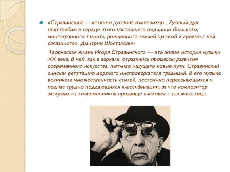 Интересные факты из жизни игоря стравинского | vivareit