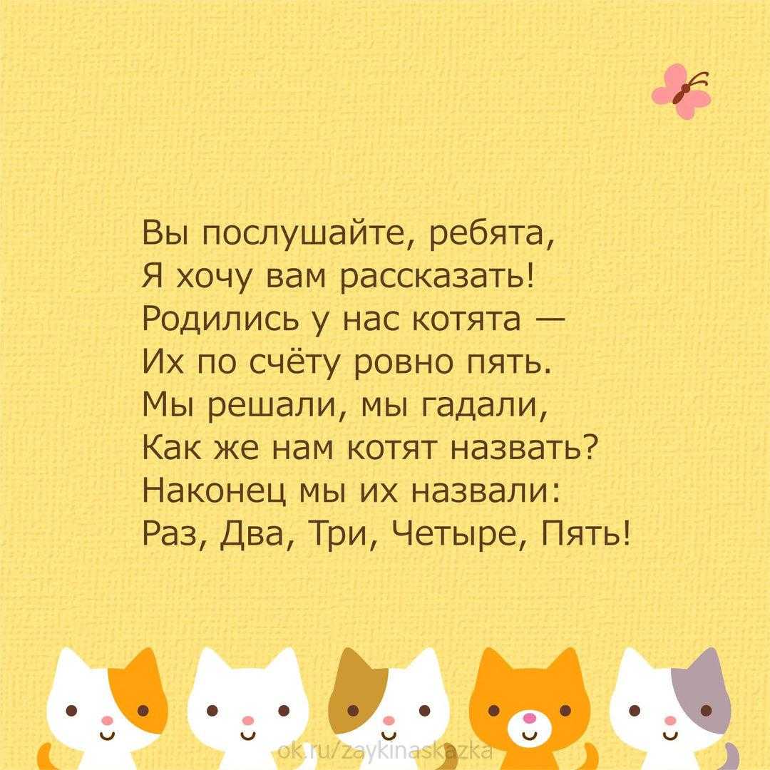 Стихи про котов, кошек и котят   | материнство - беременность, роды, питание, воспитание