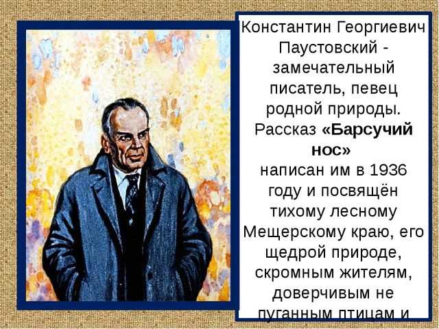 Читать онлайн «золотая роза», константин паустовский – литрес, страница 2