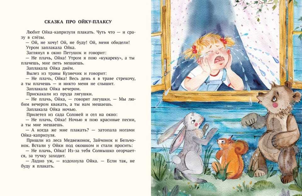 Слушать онлайн аудио-сказки для детей: бесплатно и без остановки сказки народов мира и русские народные