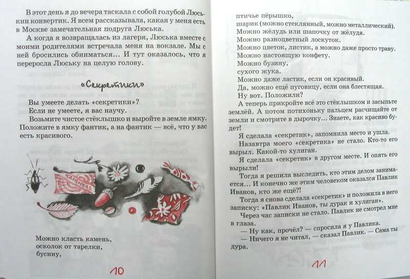 Читать онлайн «рассказы люси синицыной, ученицы третьего класса», ирина пивоварова – литрес