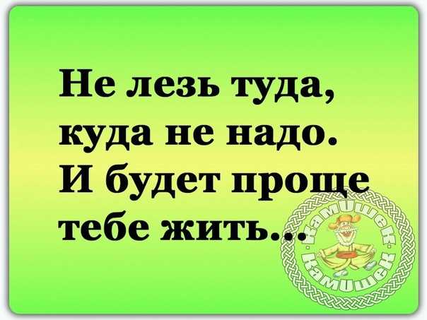 Своего не забывай а чужого не замай... - смысл пословицы, значение, толкование | словцо.рф