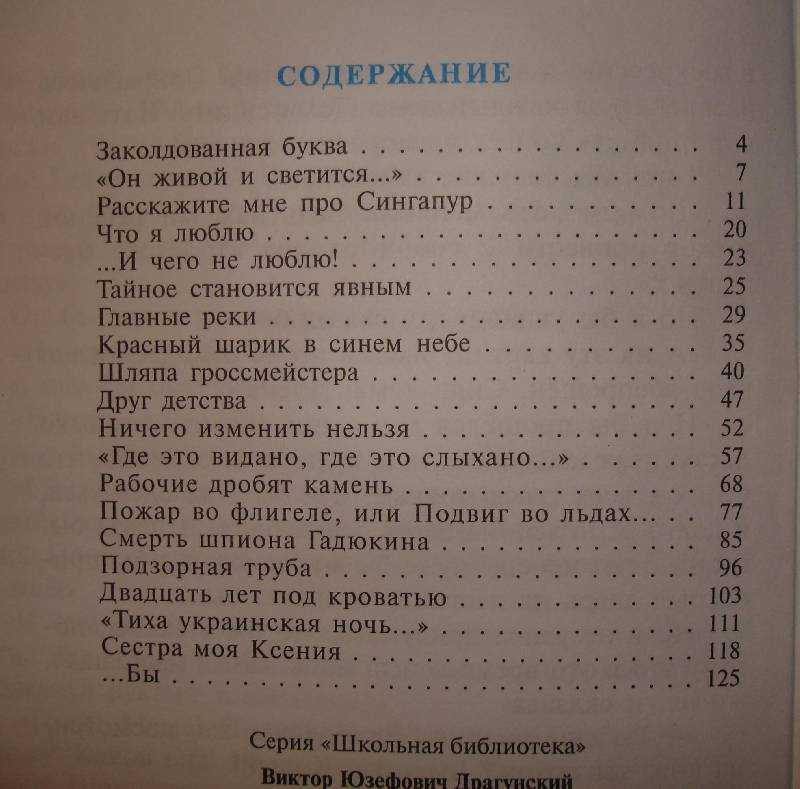 Тиха украинская ночь