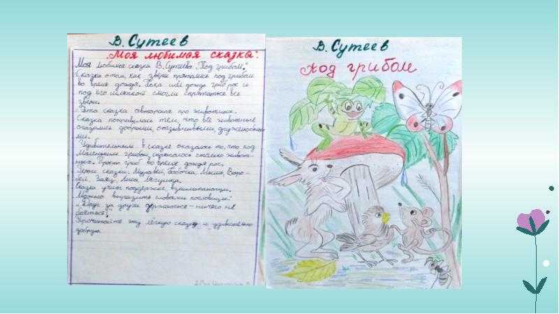 Русские народные сказки