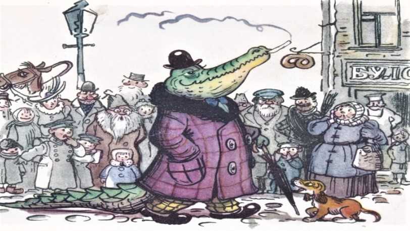 Сказка крокодил -к. чуковский