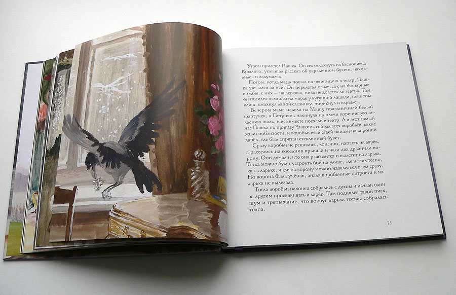 Детские сказки читать онлайн - детские сказки стекольный мастер (константин паустовский. рассказы)