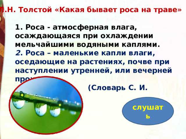 Рассказы для детей - л.н.толстой. читать