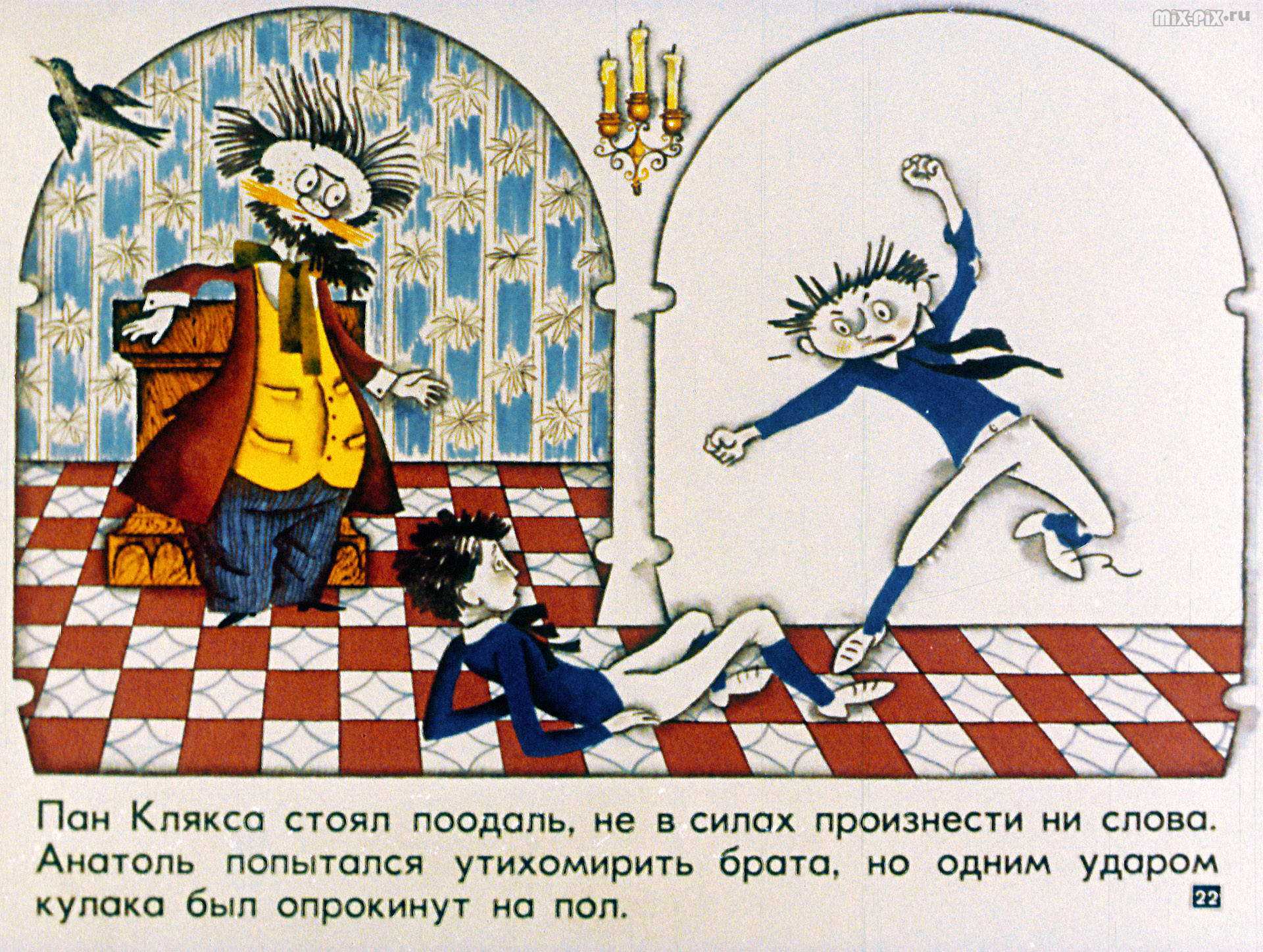 Академия пана кляксы (2 серии из 2) (кшиштоф градовский) [1983, сказка, dvdrip] / скачать бесплатно
