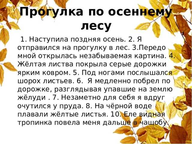 Рассказы о временах года для детей 4-5 лет