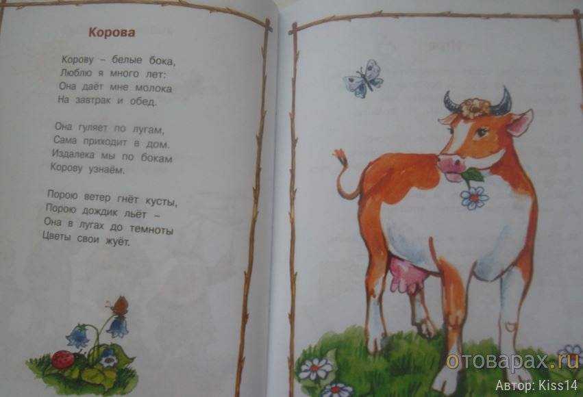 Сергей есенин - корова: читать стих, текст стихотворения полностью - классика на рустих