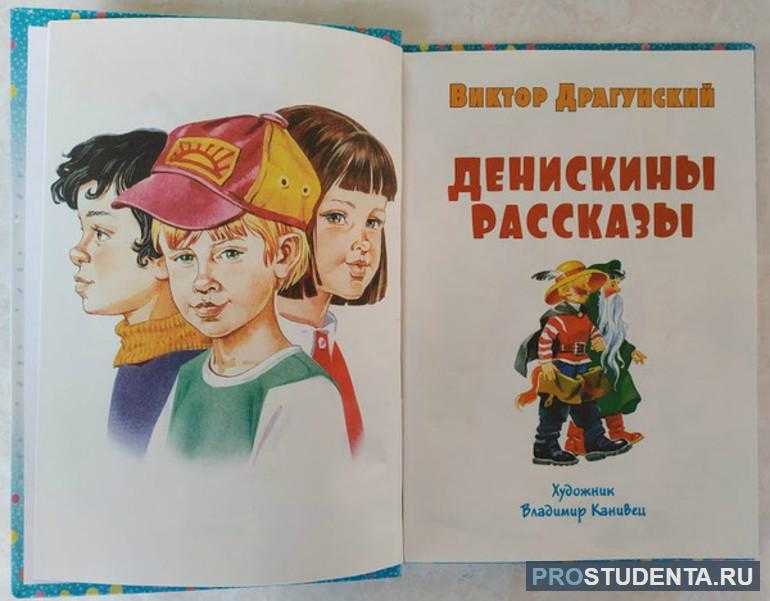 Расскажите мне про сингапур — читать с картинками — драгунский виктор