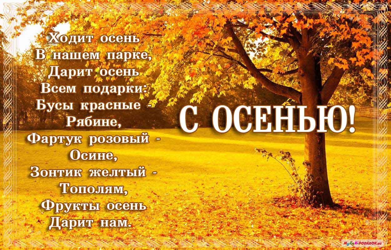 Александр пушкин — осень: стих