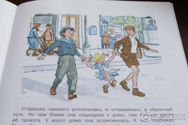 Книга и я помогаю читать онлайн