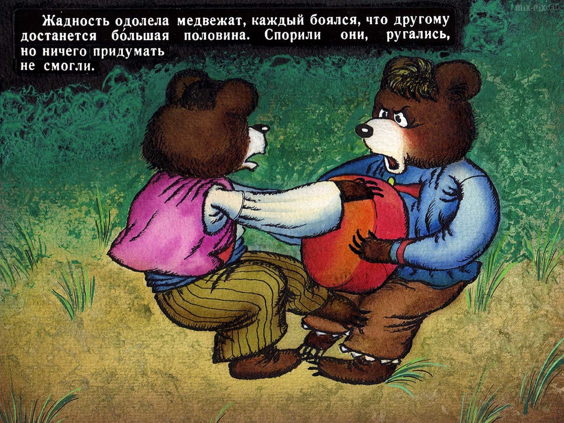 Пословицы о жадности 4 класс