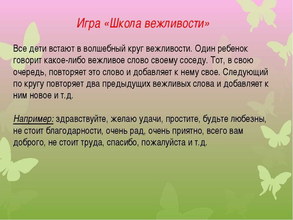 Выводы по сказке вежливый кролик