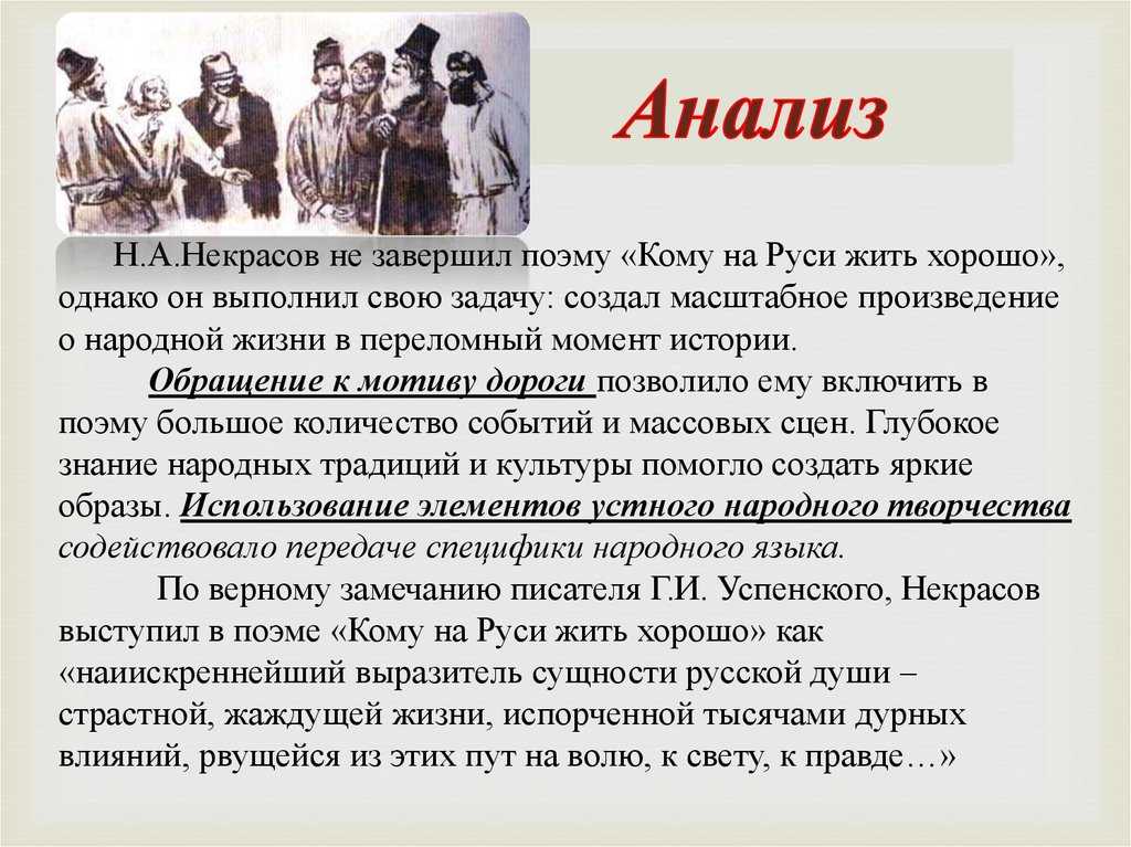 Николай некрасов: рупор крепостничества и любви