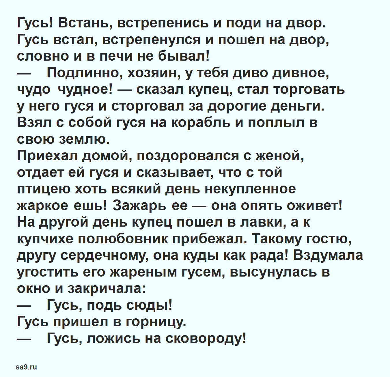 Неизвестен автор ★ чудо чудное читать книгу онлайн бесплатно