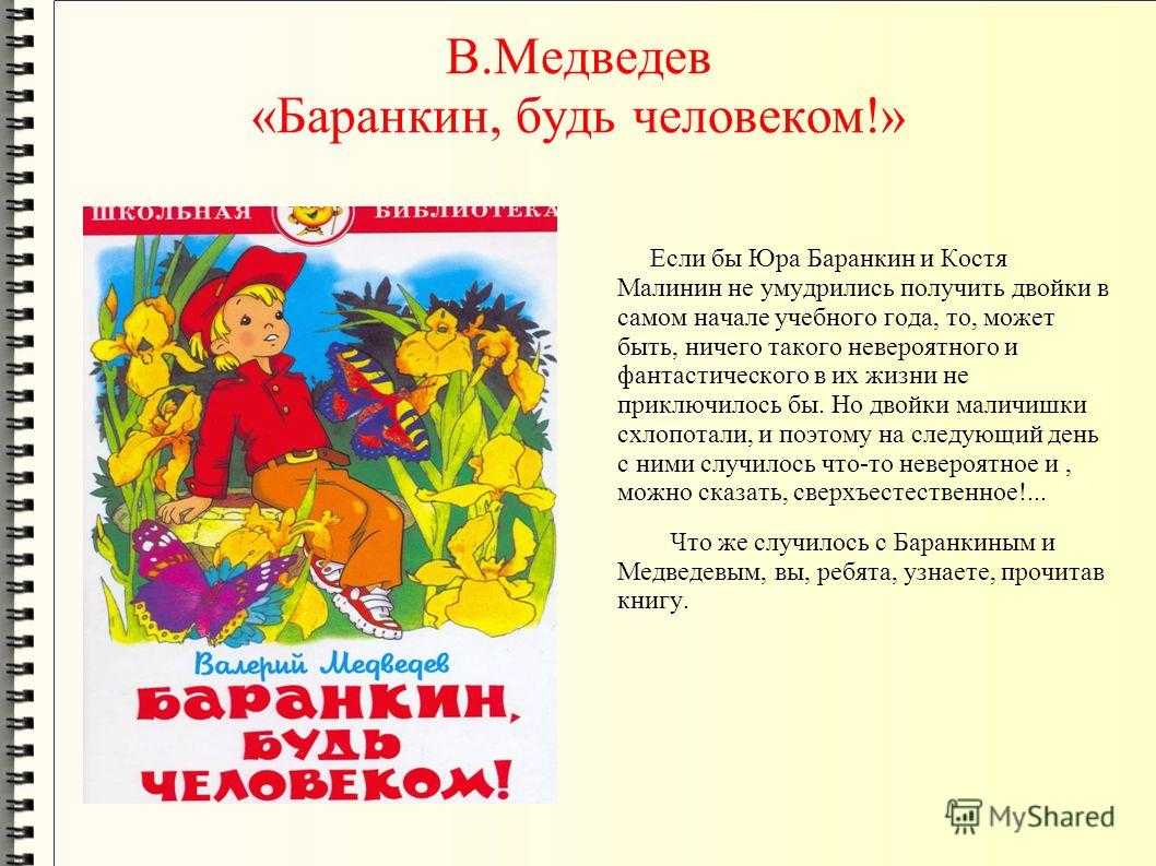 Лучшие новые сказки онлайн про школу. сказки собственного сочинения