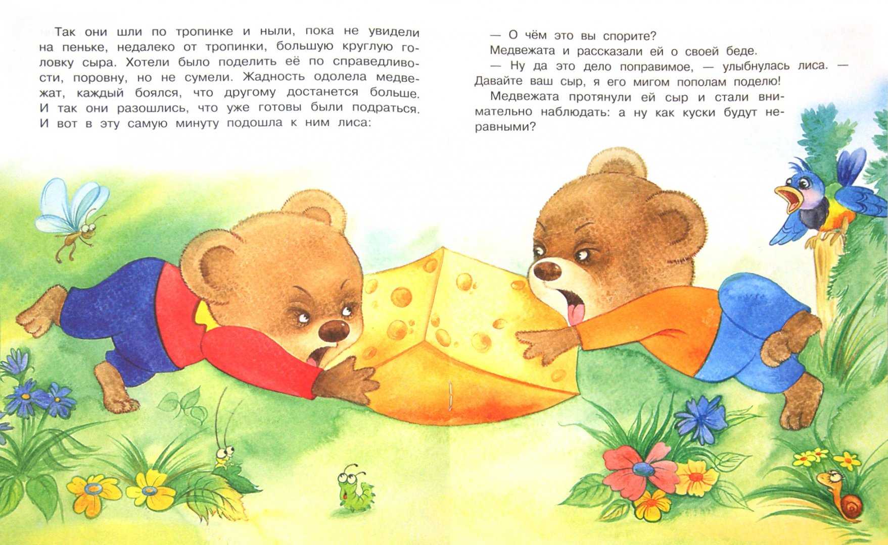 Сказка про зайчика хвастунишку. сказки на ночь для маленьких детей (3-4 года)