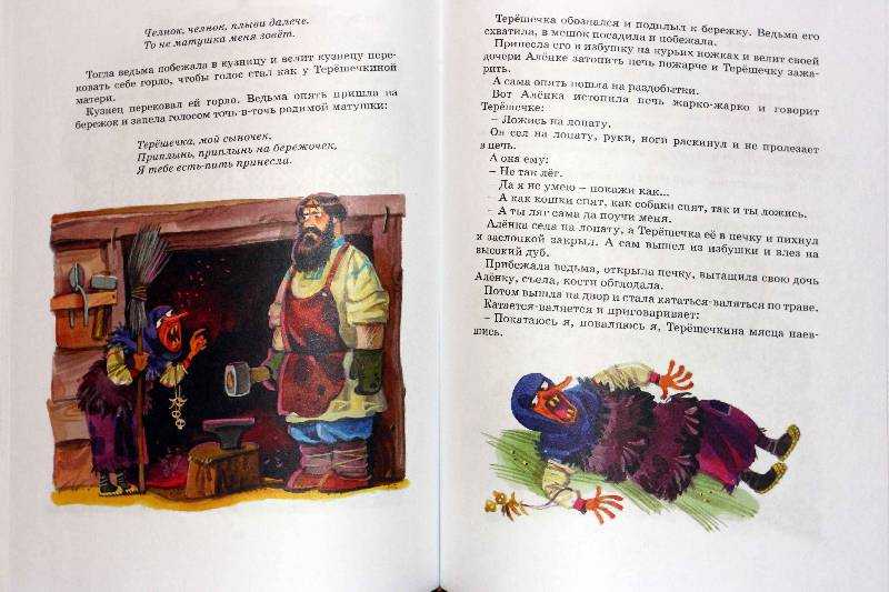 Мои любимые сказки - страна мам