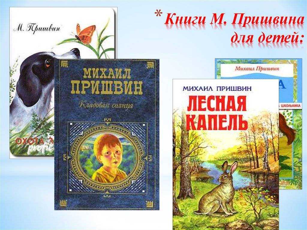 Сочинение 5 класс на тему моя родина россия