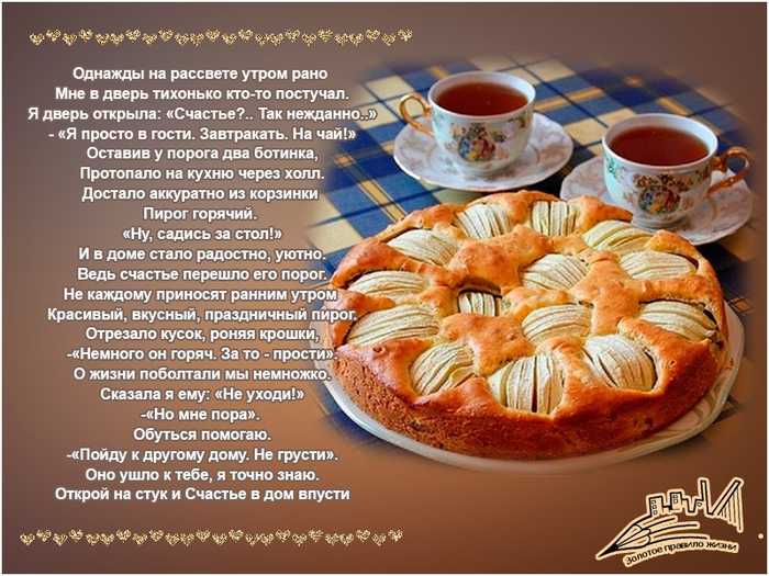Поговорки и пословицы о пирогах - clubtravelms.ru