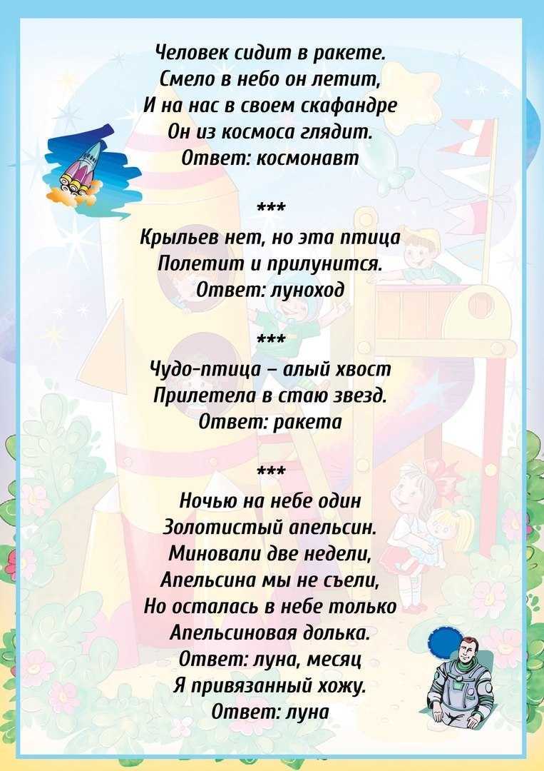 Загадки про цифры и числа для детей с ответами