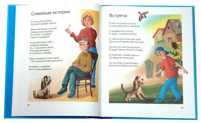 Агния барто – вовка добрая душа (сборник): читать цикл стихотворений на poetry monster – стихочудовище