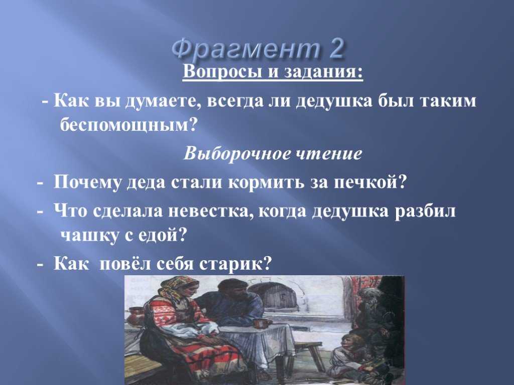 Старый дед и внучек. басня толстого