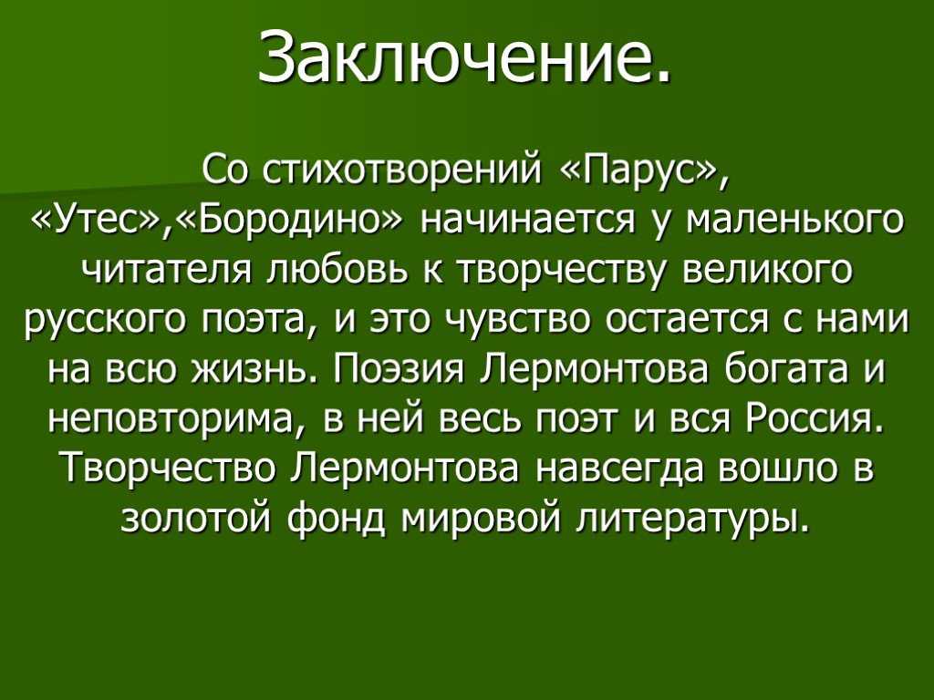 Конспект занятия «день поэзии в нашем саду». воспитателям детских садов, школьным учителям и педагогам - маам.ру
