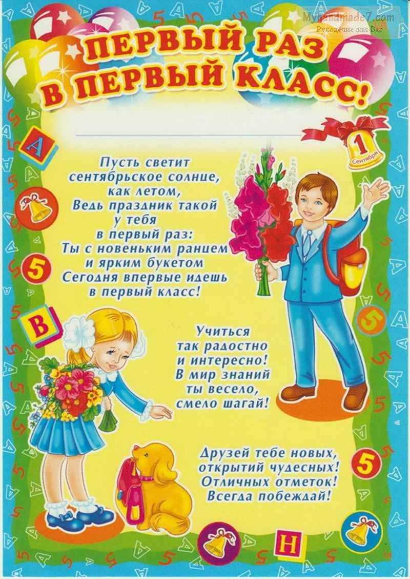 Стихи о школе